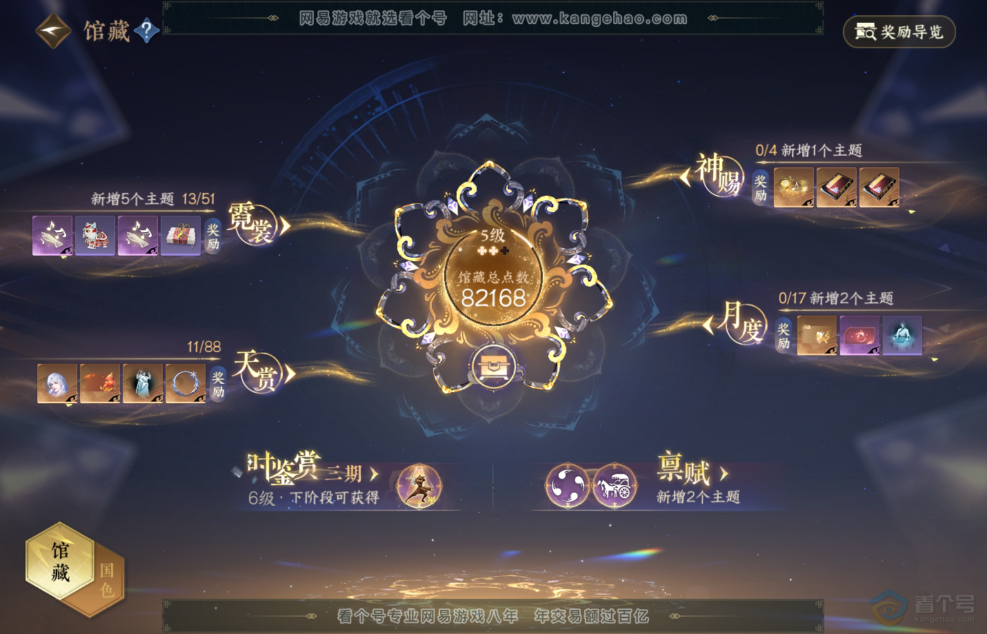 NSH33197逆水寒手游账号详情图15 NSH33197逆水寒手游账号详情图15