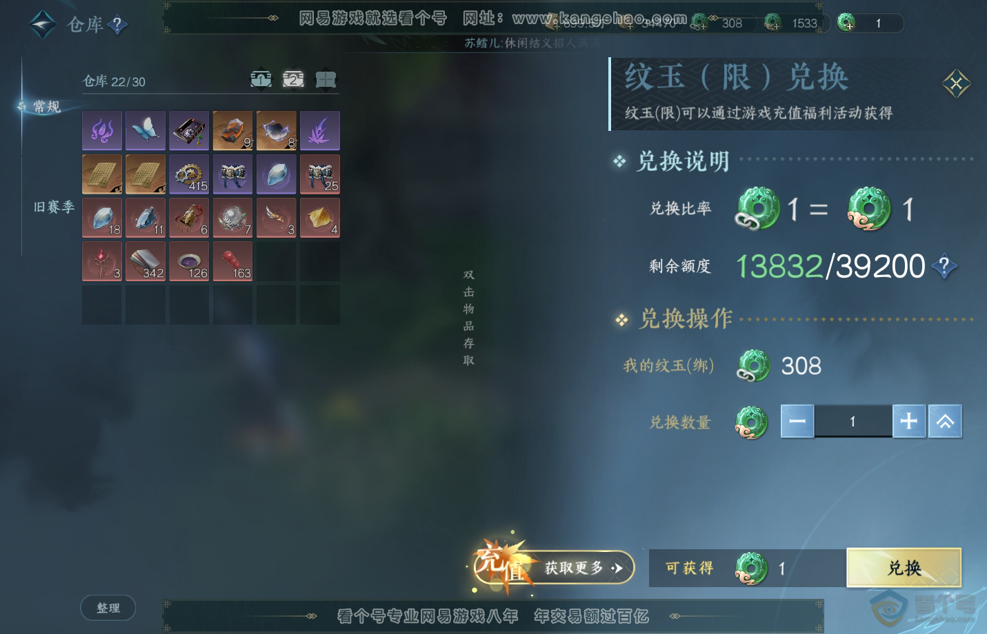 NSH33197逆水寒手游账号详情图5 NSH33197逆水寒手游账号详情图5