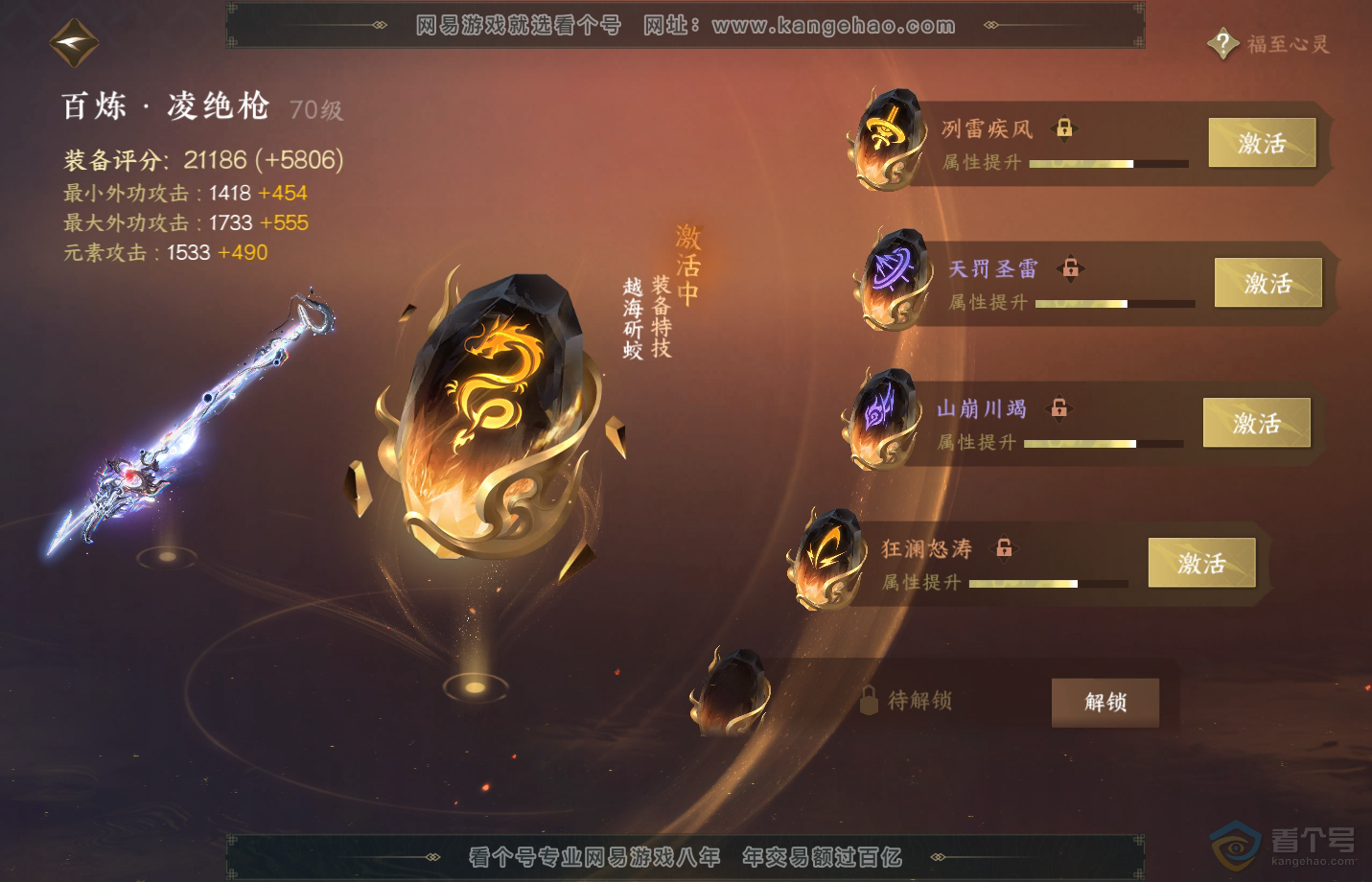 NSH33197逆水寒手游账号详情图30 NSH33197逆水寒手游账号详情图30