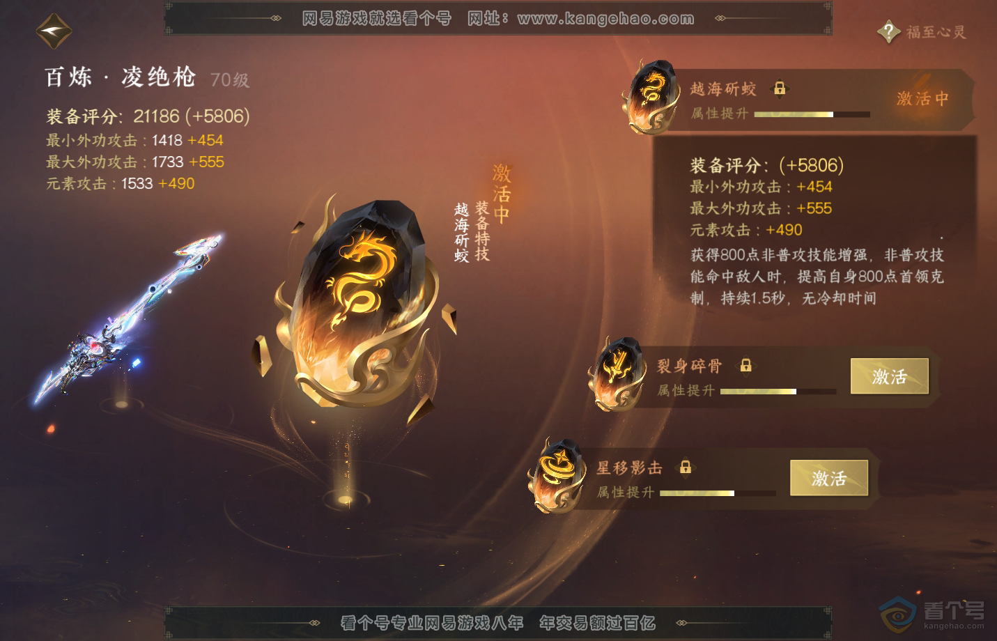 NSH33197逆水寒手游账号详情图29 NSH33197逆水寒手游账号详情图29