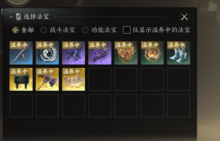 ZXS30058诛仙世界账号详情图6