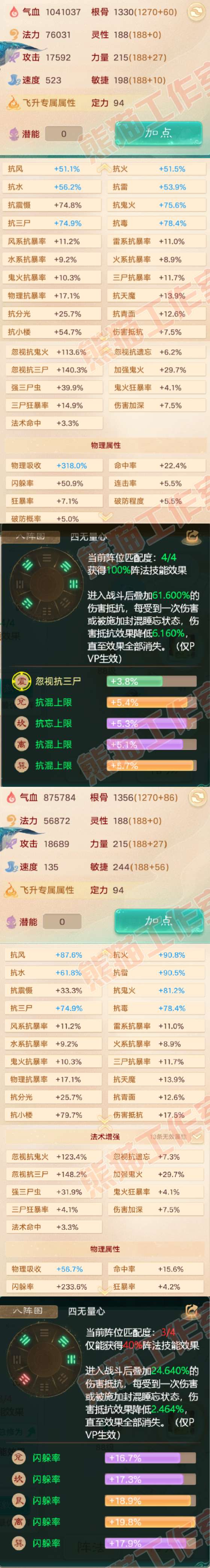 F6273大话西游账号详情图2