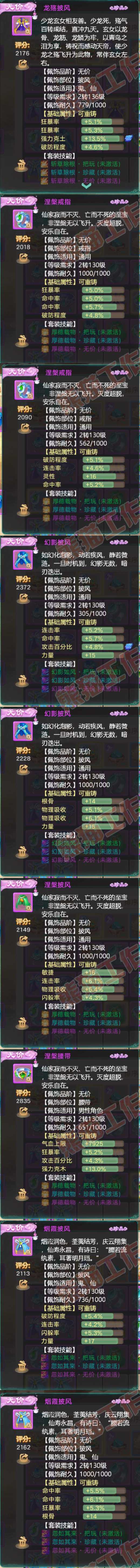 F6273大话西游账号详情图10