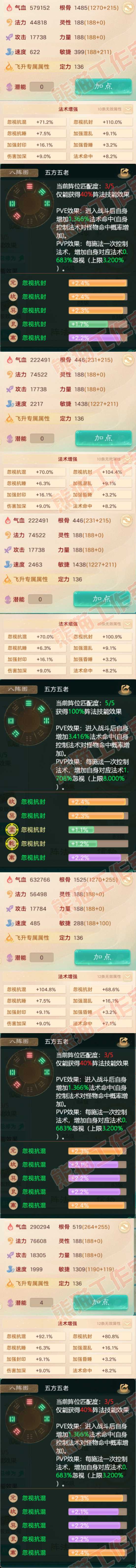 34615大话西游账号详情图2