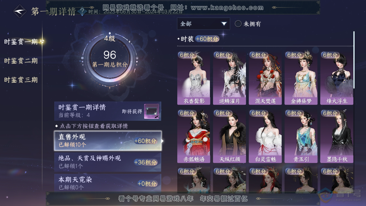NSH33206逆水寒手游账号详情图11 NSH33206逆水寒手游账号详情图11
