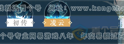 NSH33206逆水寒手游账号详情图25 NSH33206逆水寒手游账号详情图25