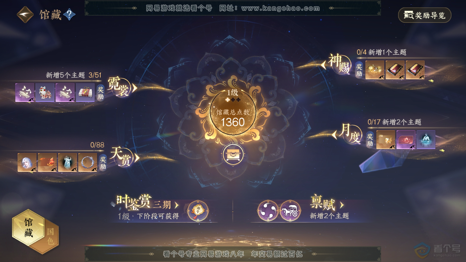 NSH33220逆水寒手游账号详情图5 NSH33220逆水寒手游账号详情图5