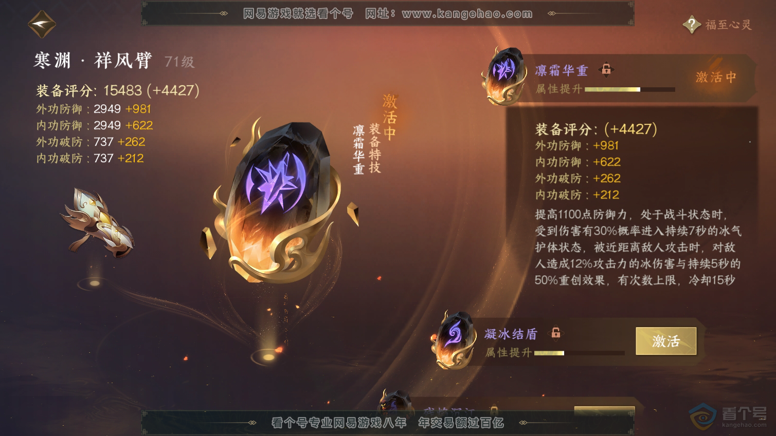 NSH33220逆水寒手游账号详情图28 NSH33220逆水寒手游账号详情图28