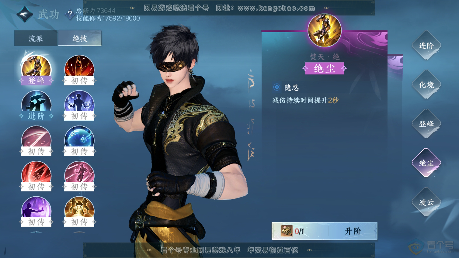 NSH33220逆水寒手游账号详情图17 NSH33220逆水寒手游账号详情图17