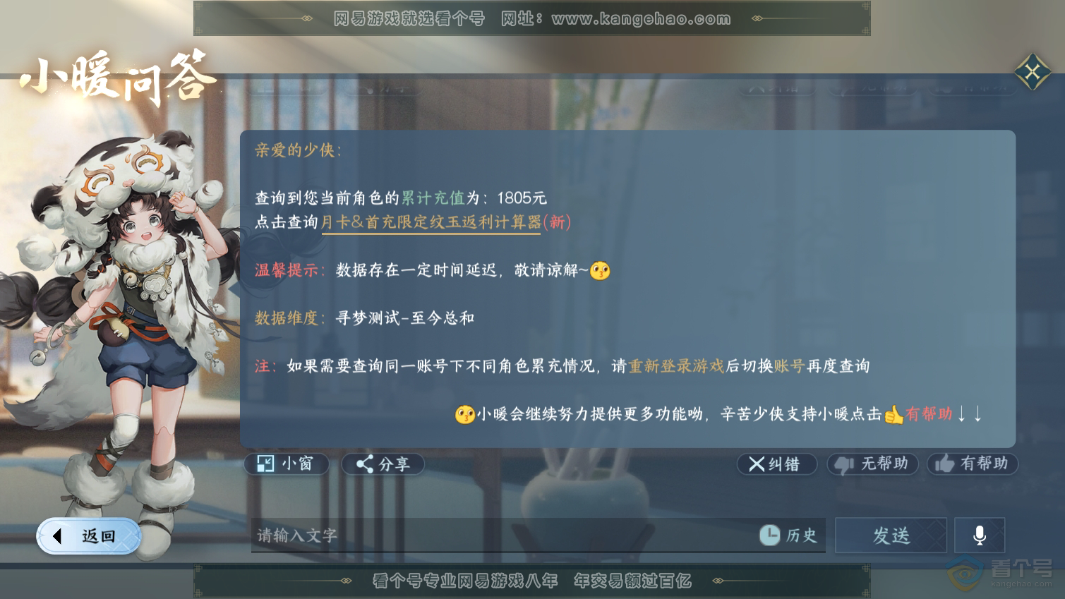 NSH33220逆水寒手游账号详情图34 NSH33220逆水寒手游账号详情图34
