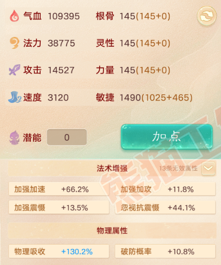 F6277大话西游账号详情图2
