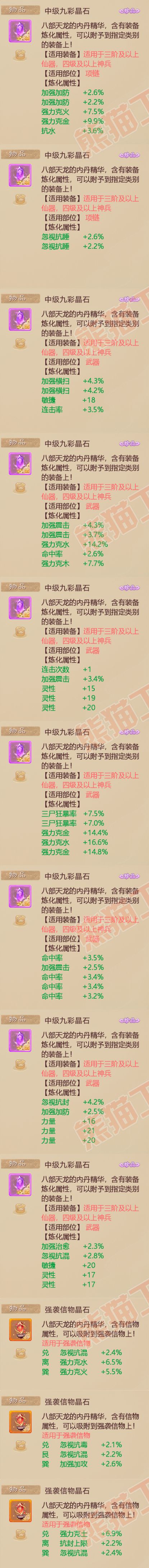 F6277大话西游账号详情图11