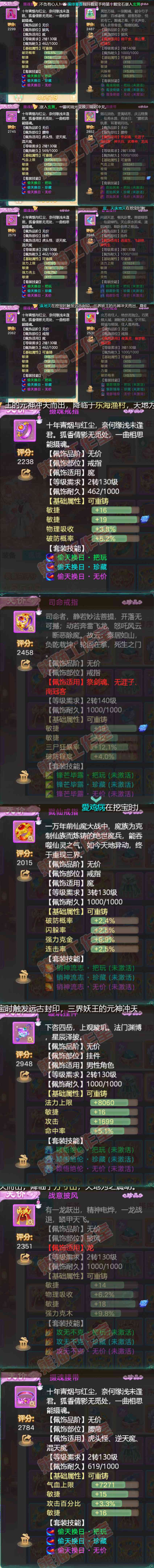 F6277大话西游账号详情图5