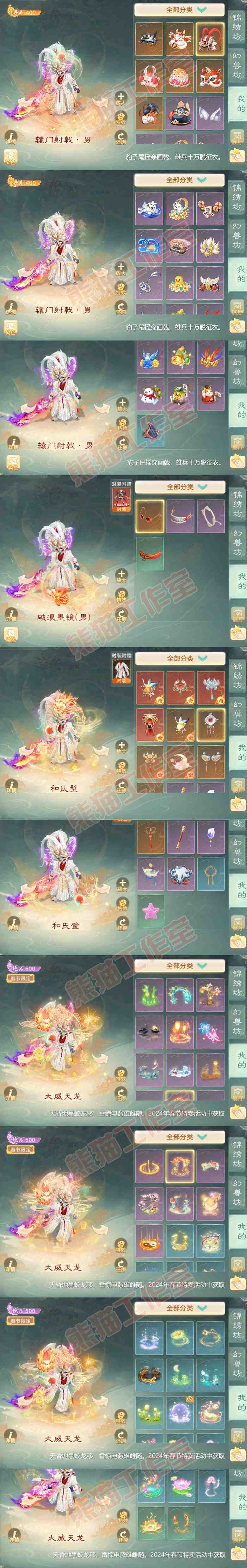 F6277大话西游账号详情图13