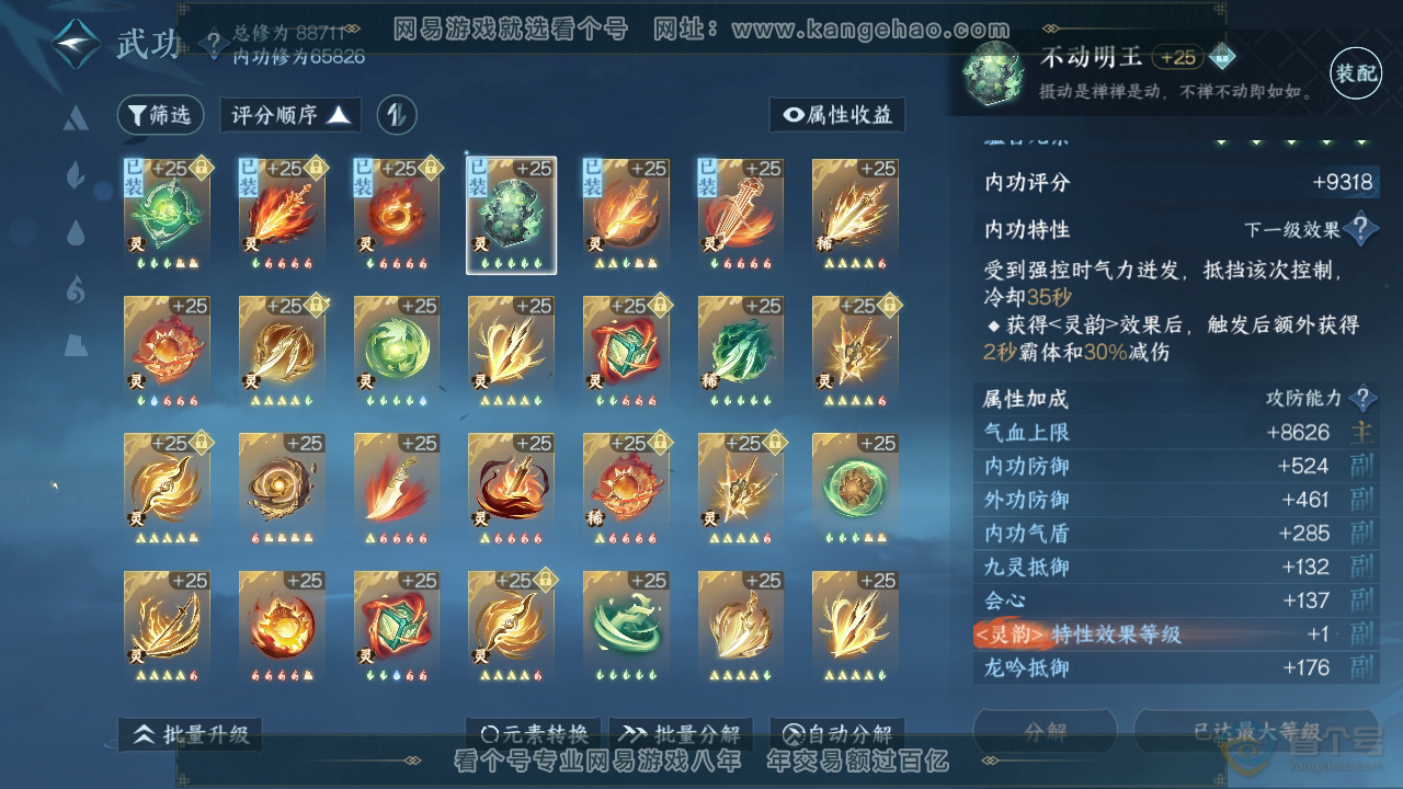 NSH33239逆水寒手游账号详情图43 NSH33239逆水寒手游账号详情图43