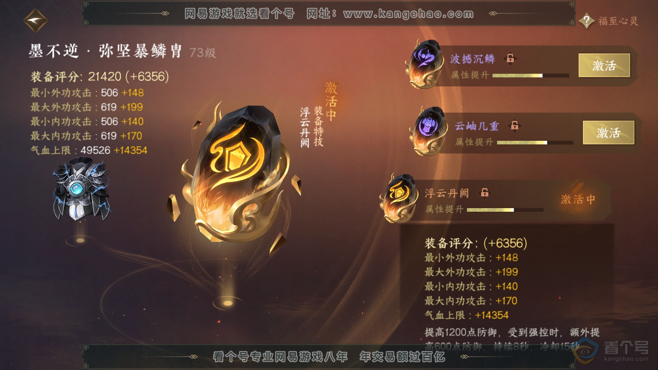 NSH33239逆水寒手游账号详情图64 NSH33239逆水寒手游账号详情图64