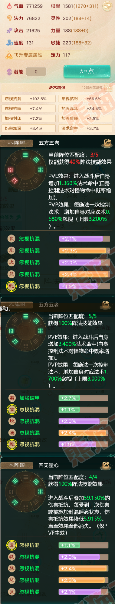 34642大话西游账号详情图2