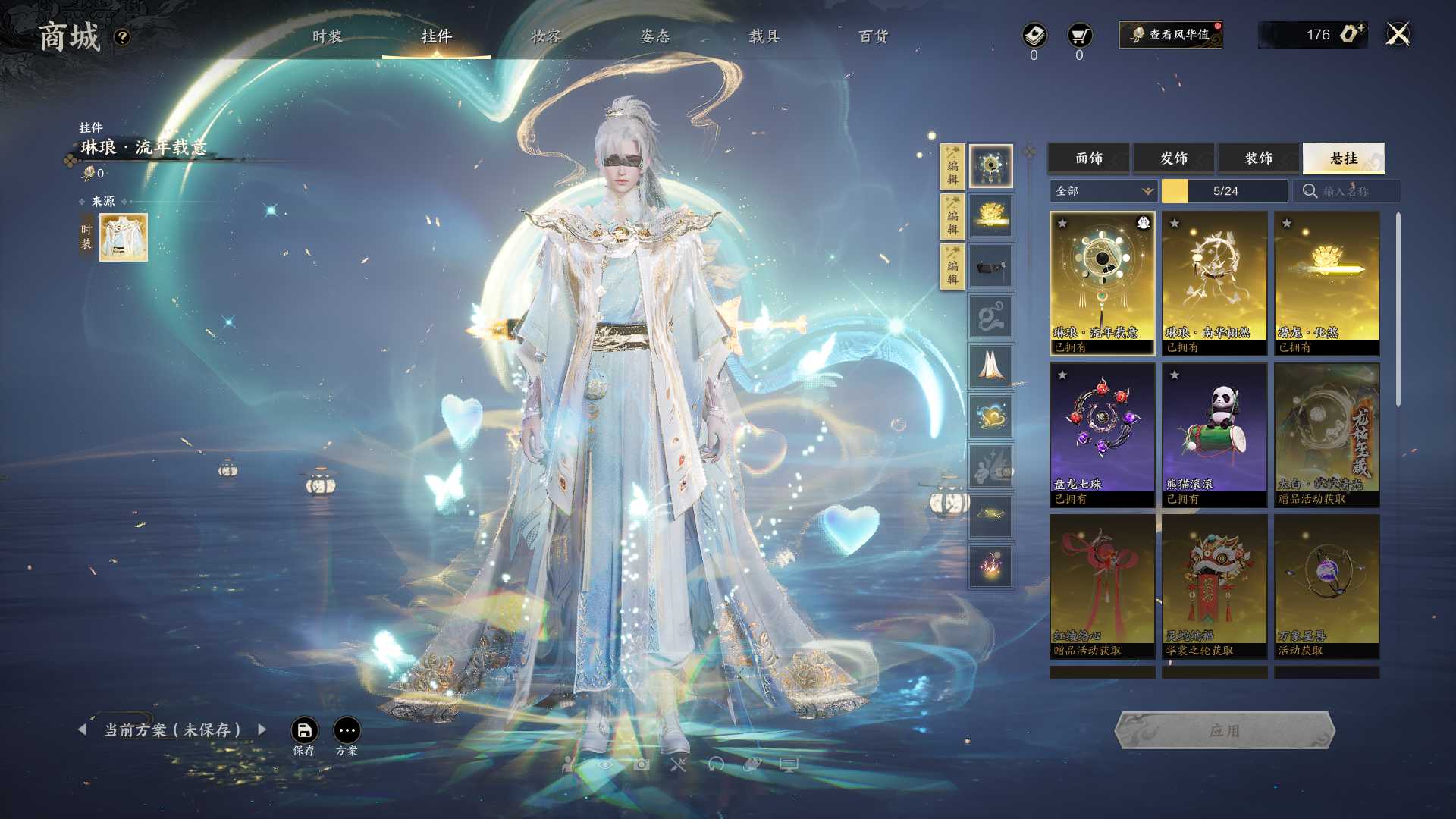 ZXS30059诛仙世界账号详情图3