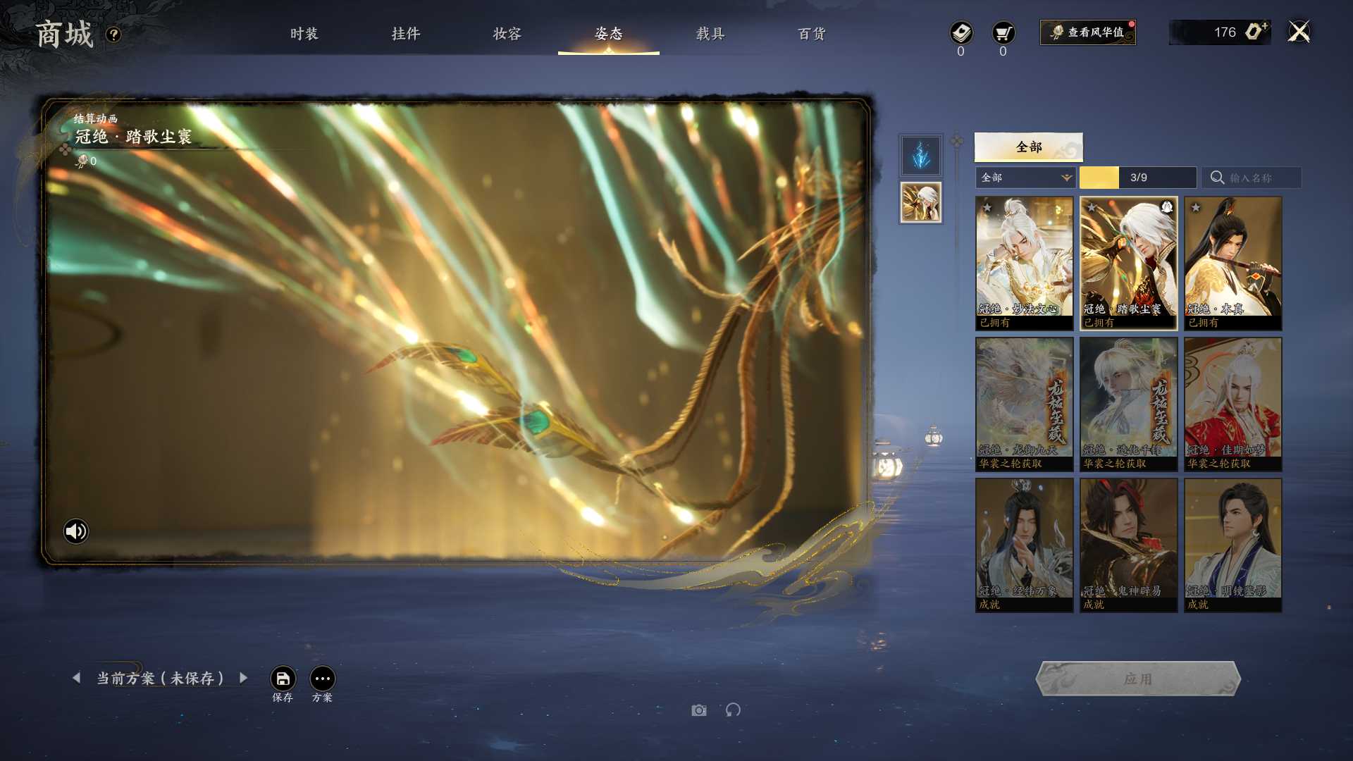 ZXS30059诛仙世界账号详情图4