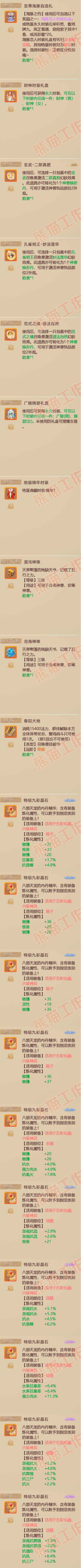08760大话西游账号详情图13