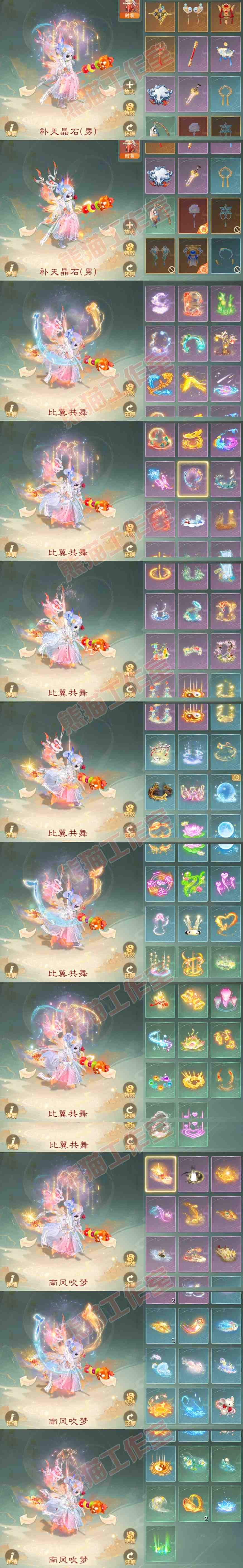 08760大话西游账号详情图17