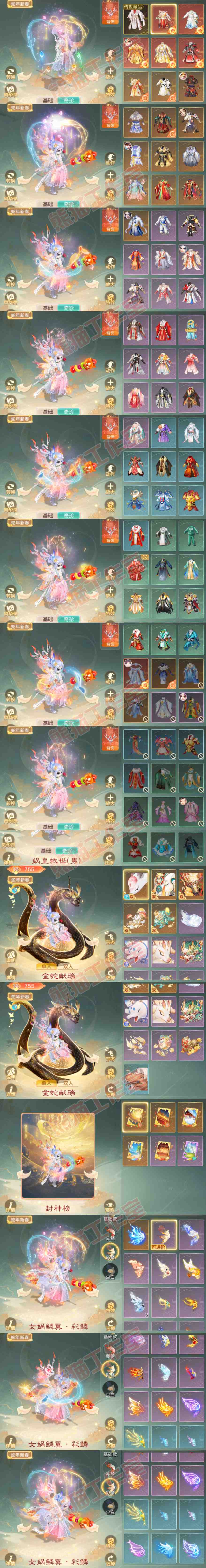 08760大话西游账号详情图15