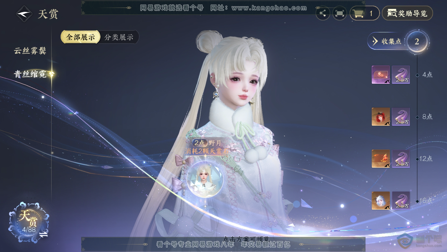 NSH33304逆水寒手游账号详情图9 NSH33304逆水寒手游账号详情图9