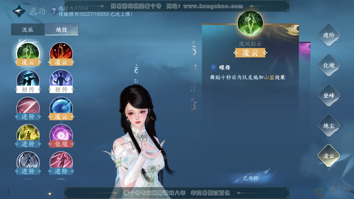 NSH33304逆水寒手游账号详情图28 NSH33304逆水寒手游账号详情图28