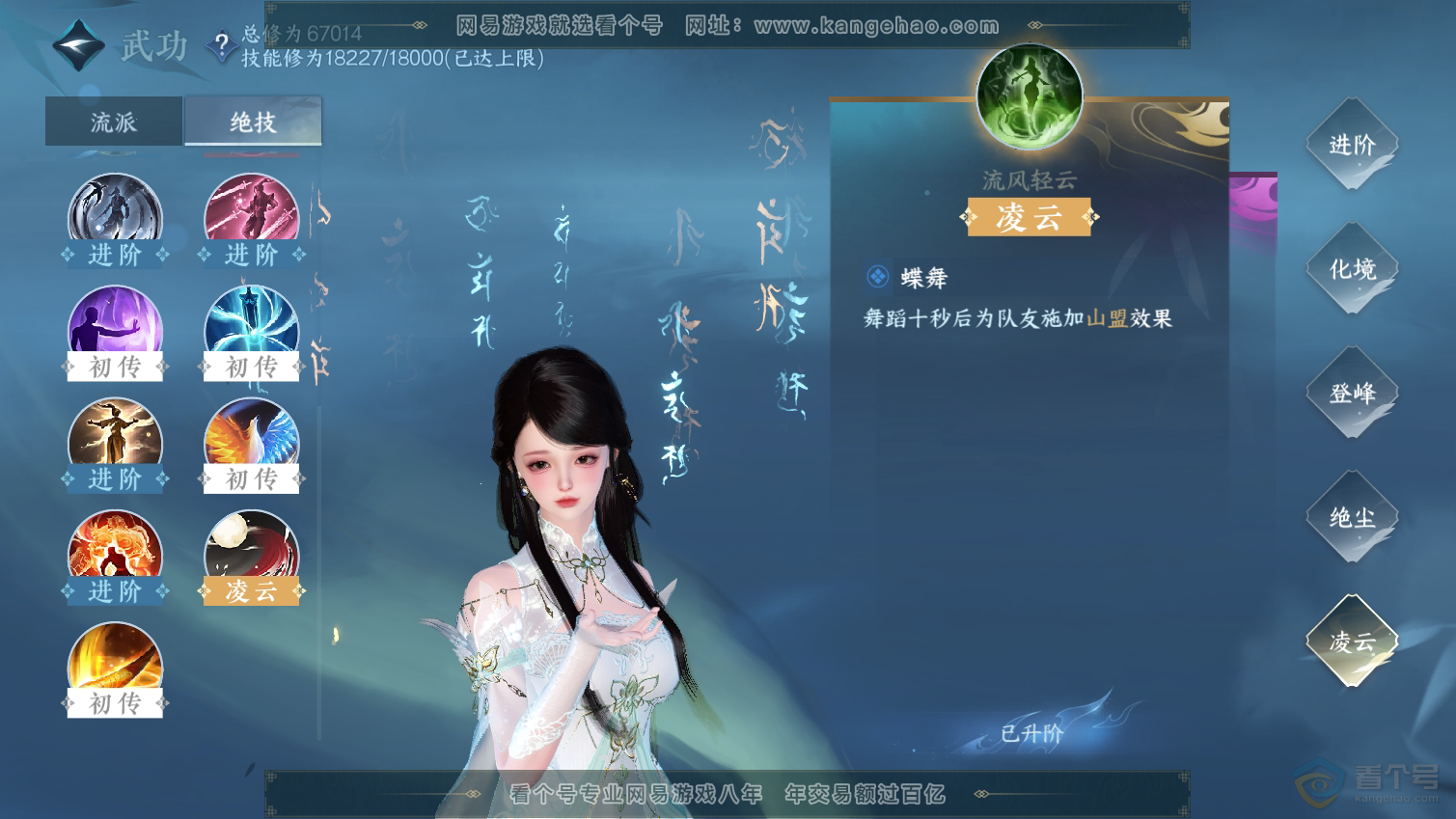NSH33304逆水寒手游账号详情图29 NSH33304逆水寒手游账号详情图29