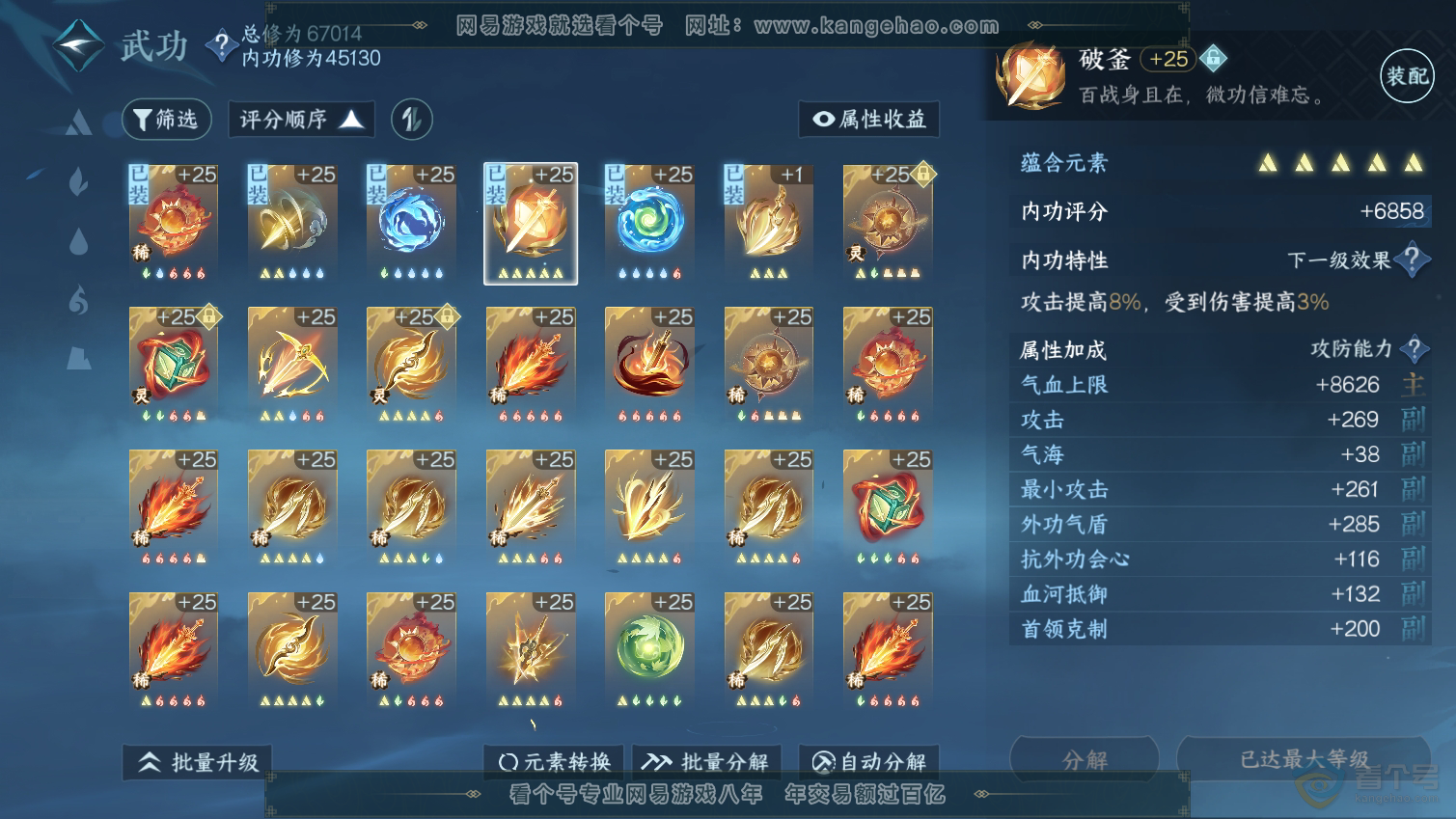 NSH33304逆水寒手游账号详情图36 NSH33304逆水寒手游账号详情图36