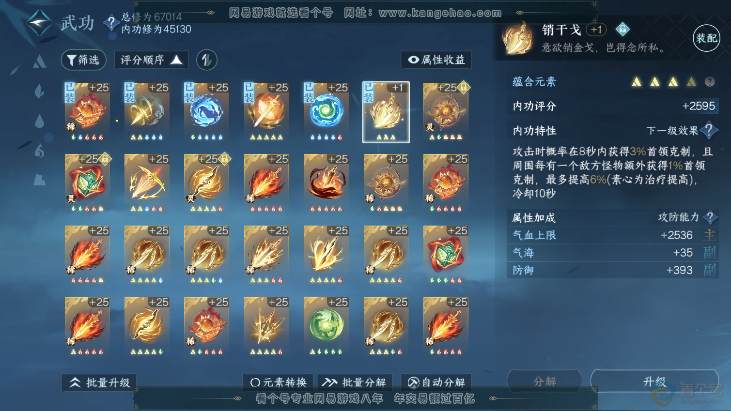 NSH33304逆水寒手游账号详情图38 NSH33304逆水寒手游账号详情图38