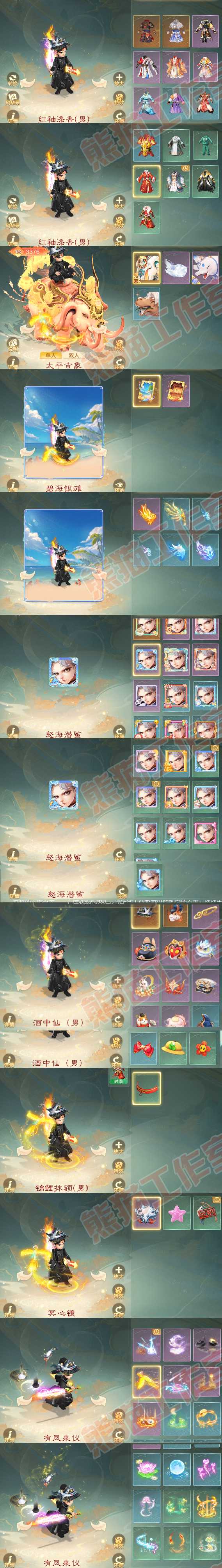 34643大话西游账号详情图9