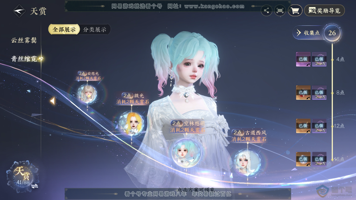 NSH33312逆水寒手游账号详情图19