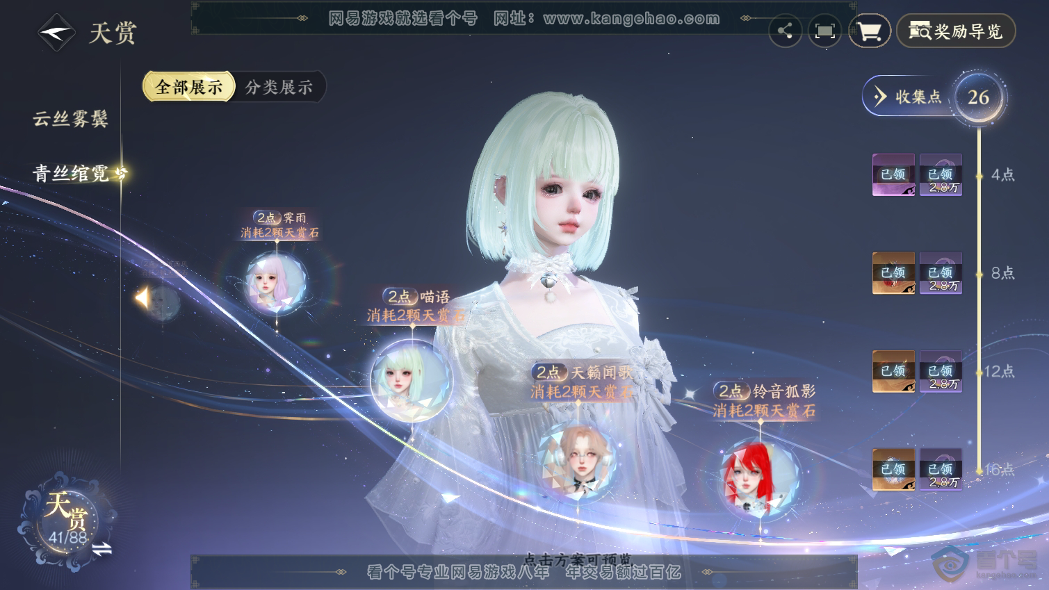 NSH33312逆水寒手游账号详情图22