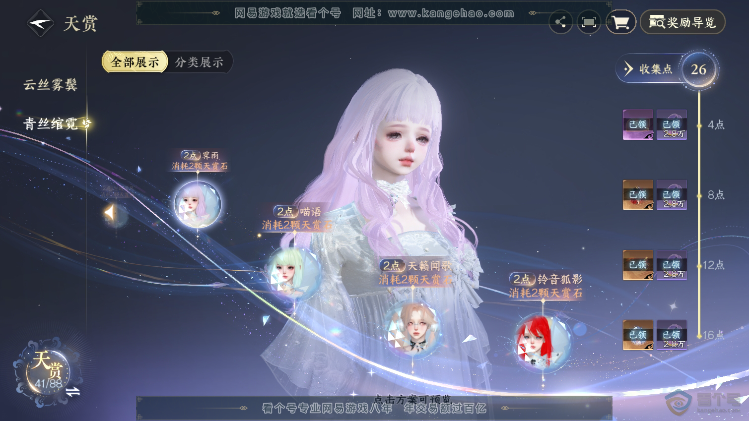 NSH33312逆水寒手游账号详情图21