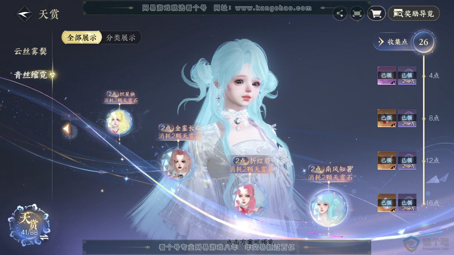 NSH33312逆水寒手游账号详情图28