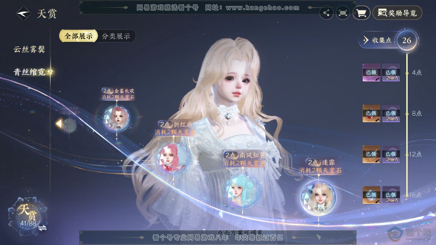 NSH33312逆水寒手游账号详情图29