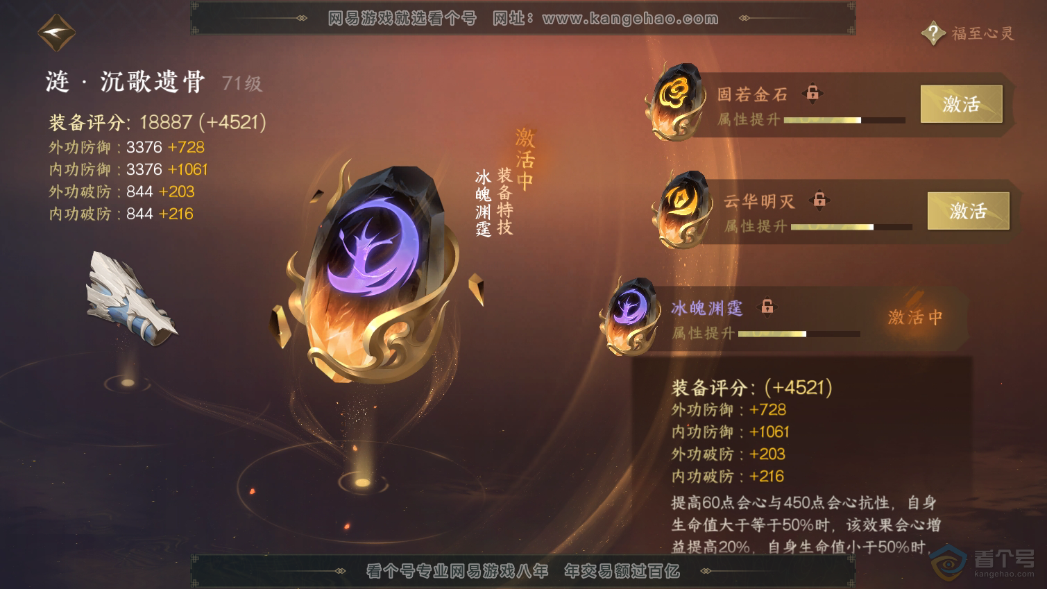 NSH33312逆水寒手游账号详情图52