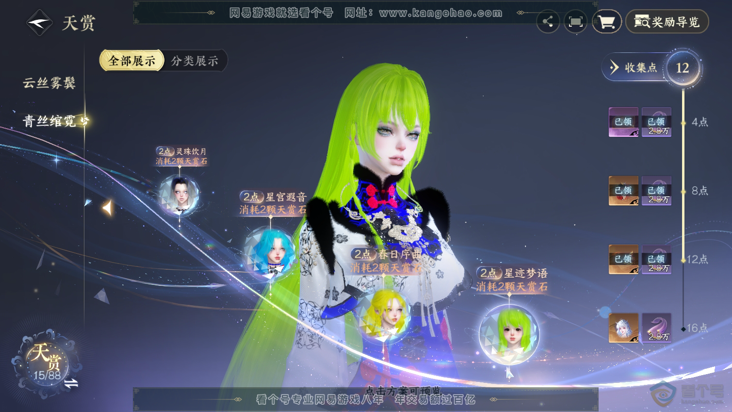 NSH33317逆水寒手游账号详情图13 NSH33317逆水寒手游账号详情图13