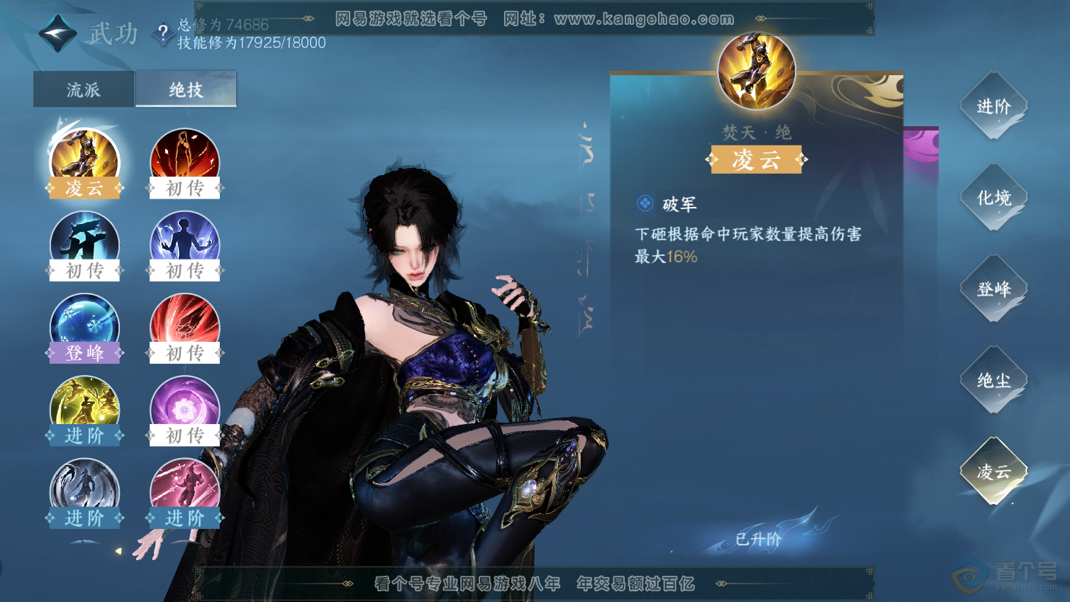 NSH33317逆水寒手游账号详情图25 NSH33317逆水寒手游账号详情图25
