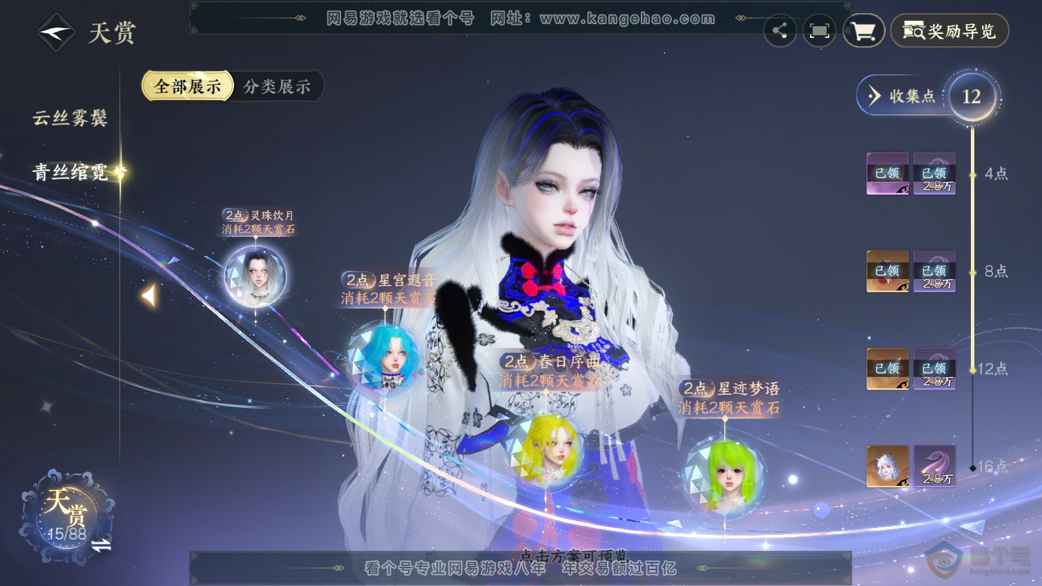 NSH33317逆水寒手游账号详情图10 NSH33317逆水寒手游账号详情图10
