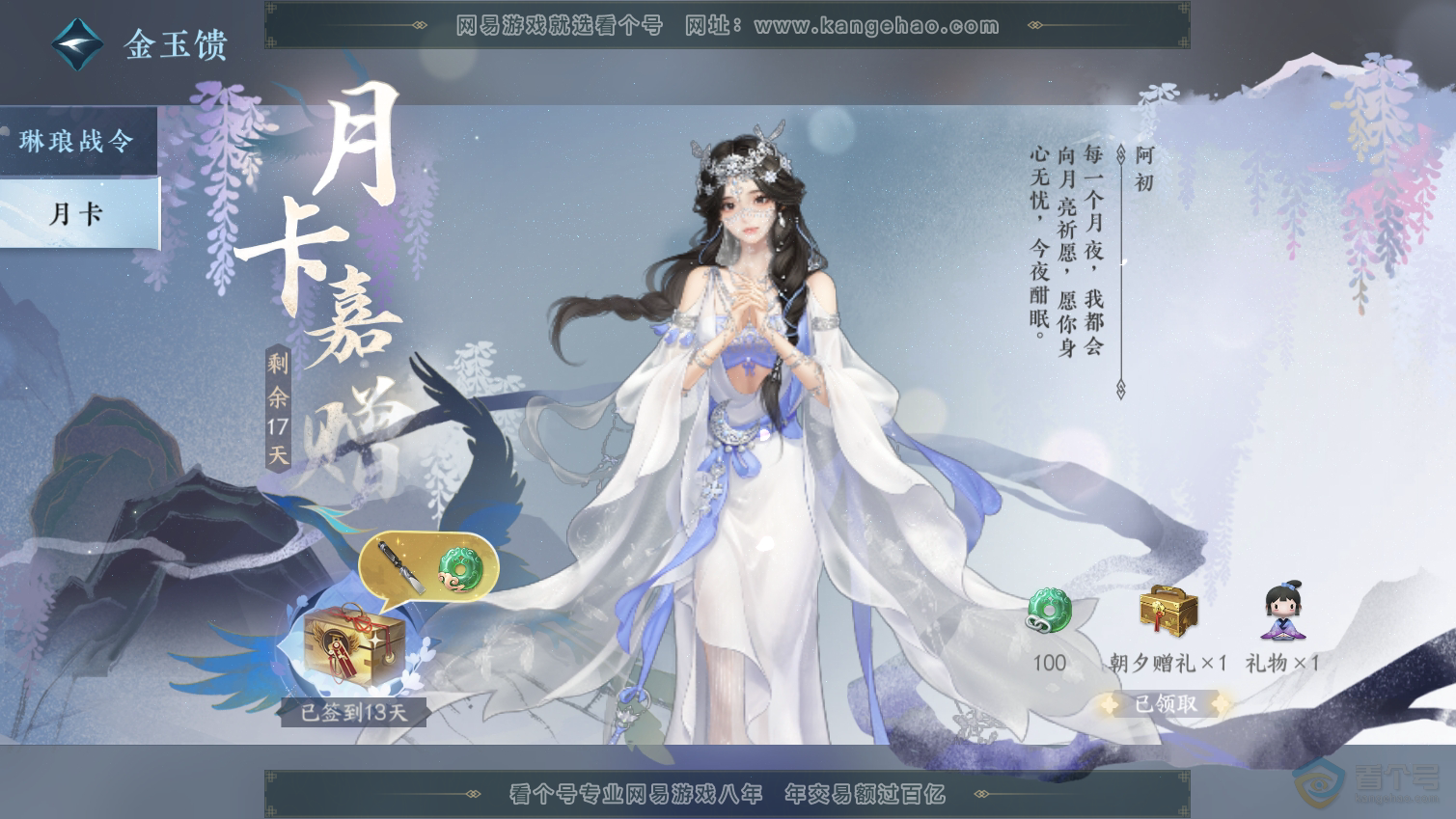 NSH33317逆水寒手游账号详情图44 NSH33317逆水寒手游账号详情图44