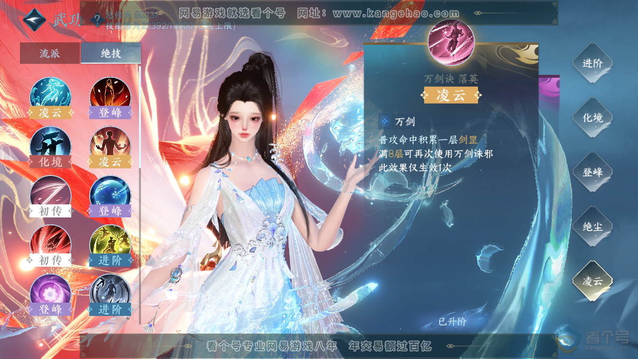 NSH33324逆水寒手游账号详情图36