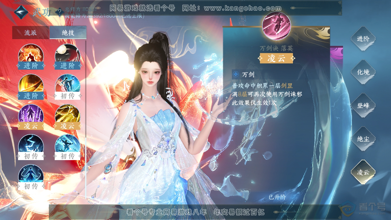 NSH33324逆水寒手游账号详情图38
