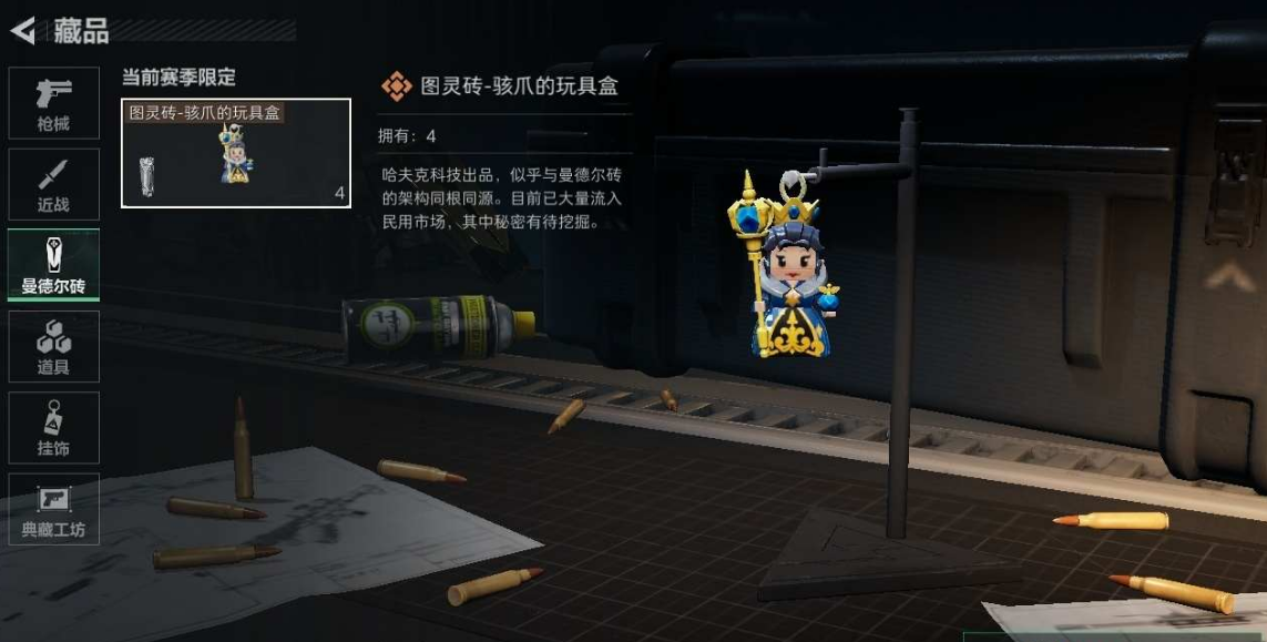 SJZ30830三角洲行动账号详情图4