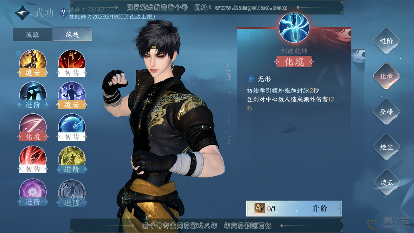 NSH33329逆水寒手游账号详情图25