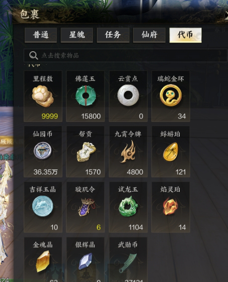 ZXS30060诛仙世界账号详情图5