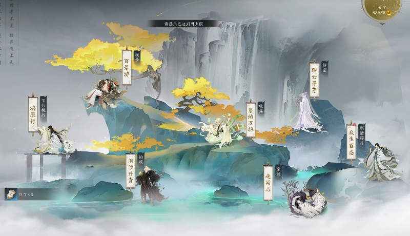 ZXS30060诛仙世界账号详情图6