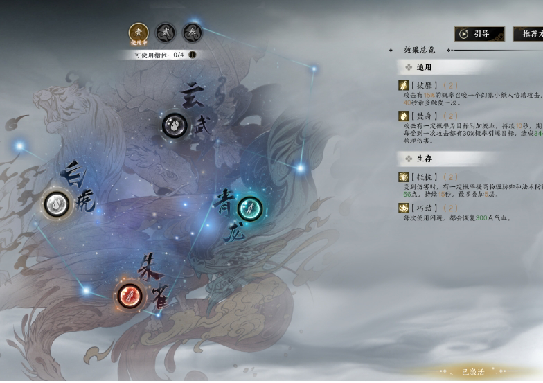 ZXS30060诛仙世界账号详情图8