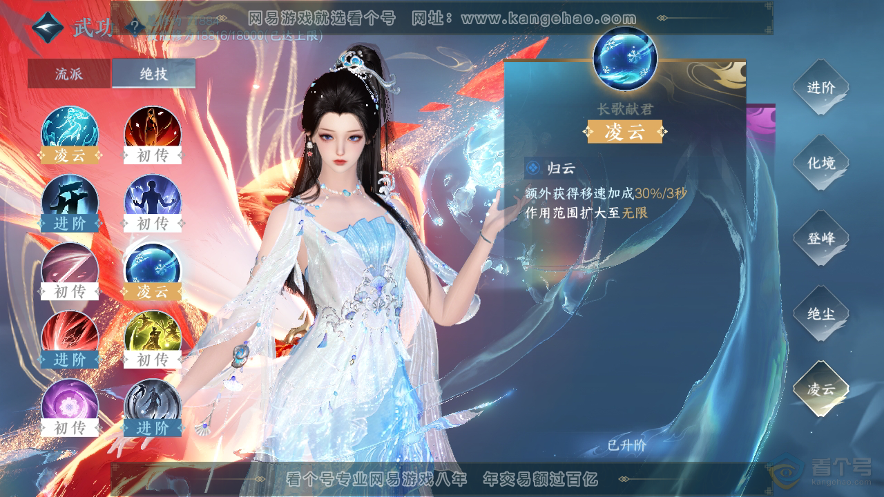 NSH33344逆水寒手游账号详情图32 NSH33344逆水寒手游账号详情图32